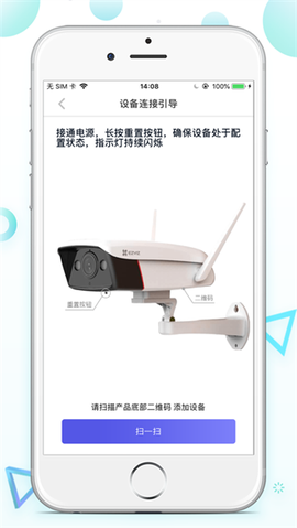 慧家生活截图1