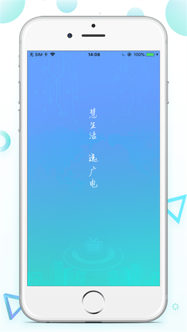 慧家生活截图3