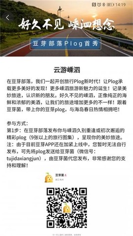 豆芽部落截图3