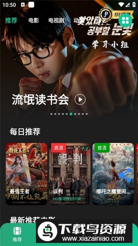 荐片播放器截图2