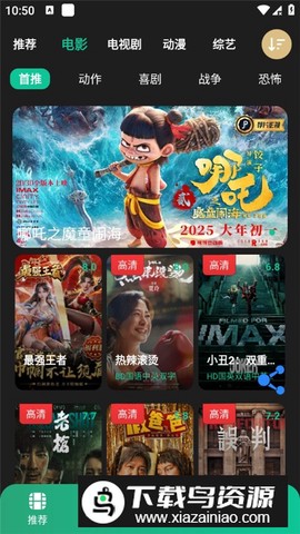 荐片播放器截图3