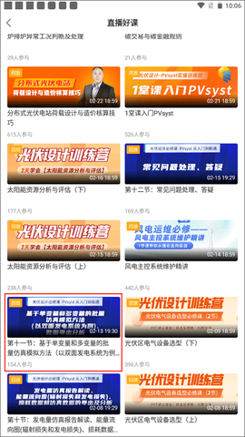 北极星学社[图5]