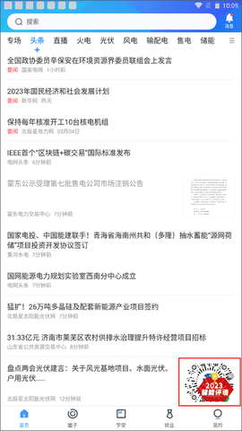 北极星学社[图8]