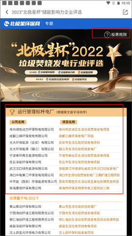 北极星学社[图9]
