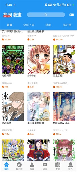 拷贝漫画免费版[图2]