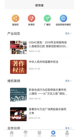 音著协[图1]