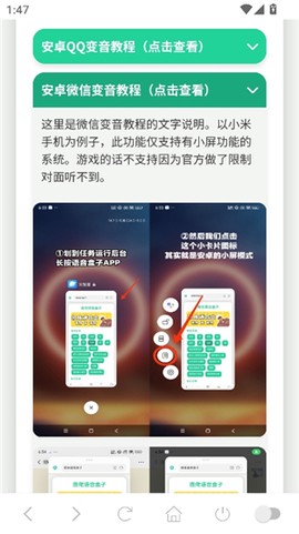 吉伊卡哇语音盒[图6]