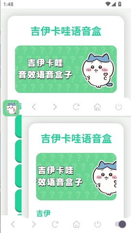 吉伊卡哇语音盒[图7]