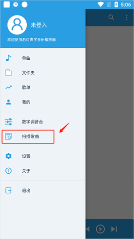若可音乐[图2]