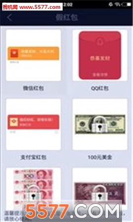 屏幕恶作剧截图1