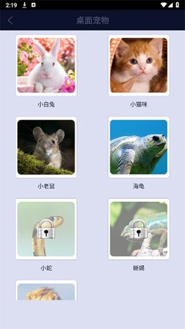 屏幕恶作剧截图2