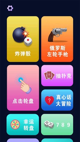 屏幕恶作剧截图3