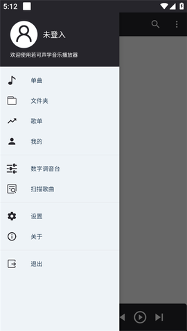 若可音乐截图1