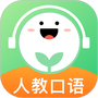 人教口语