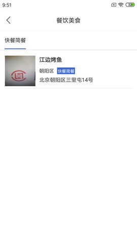 聚联惠截图3