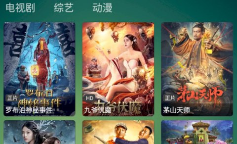 TVBox电视盒子截图1