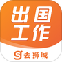 去狮城