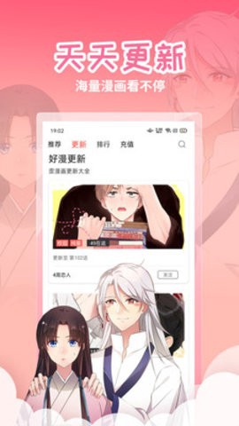 歪歪漫画台截图3