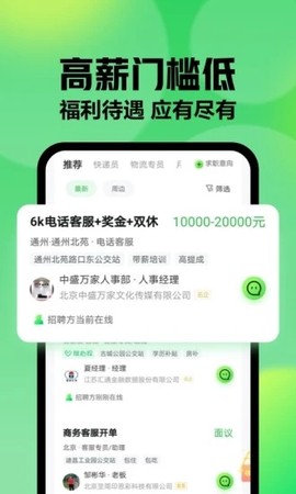 赶集网截图2