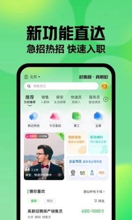 赶集网截图3