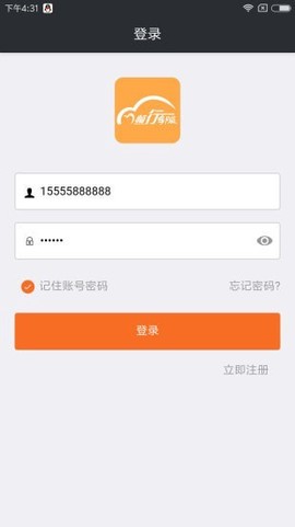 畅行车服截图1