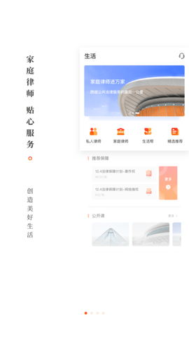 乐土社区截图1