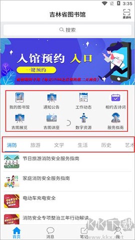 吉林省图书馆[图2]