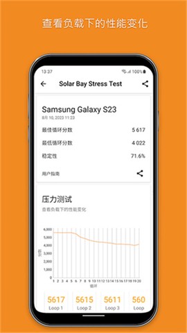 3dmark手机版[图2]