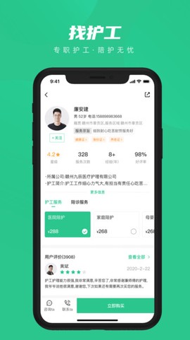 共医宝截图2