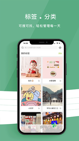 留光日记截图3