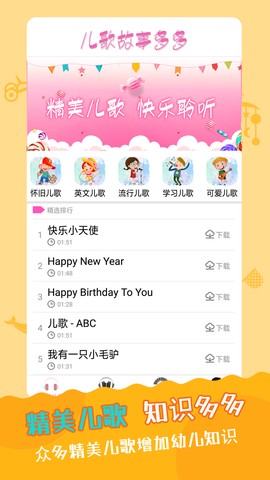 儿歌故事多又多[图3]