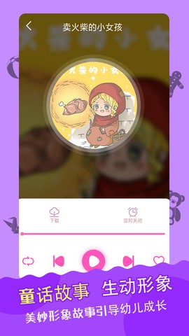 儿歌故事多又多[图4]