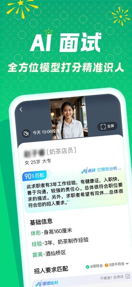 赶集招聘商家版截图3