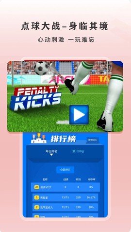 急闪速截图1