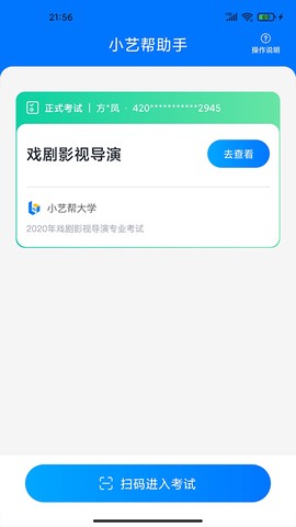 小艺帮助手截图2