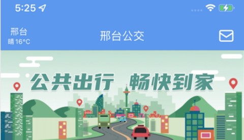 邢台公交[图1]