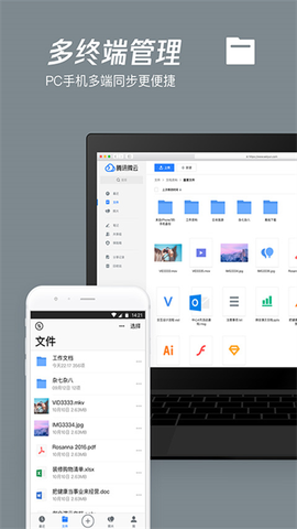 腾讯微云截图2