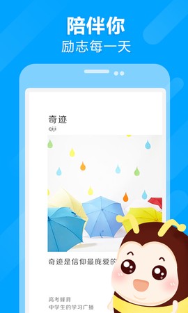 高考蜂背[图1]