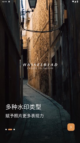 边框水印大师截图2