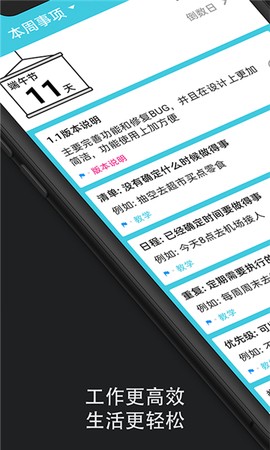 滴答时间轴截图3