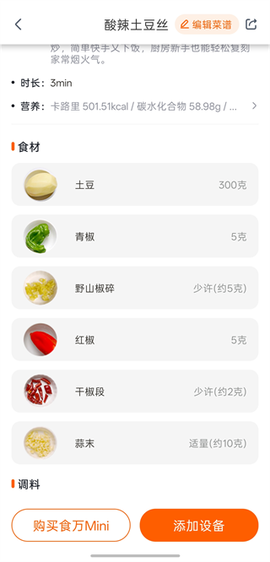 添可厨房[图5]