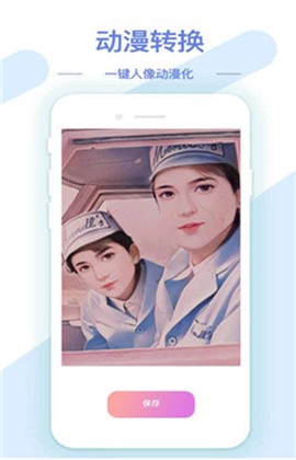 AI修图抠图工具截图3