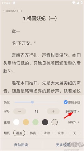 奇墨小说[图3]