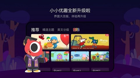 小小优趣HD[图1]