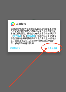 G服务框架检测[图2]