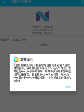 G服务框架检测[图4]