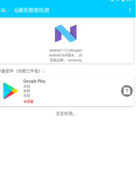 G服务框架检测[图5]