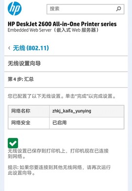 手机无线打印机[图1]