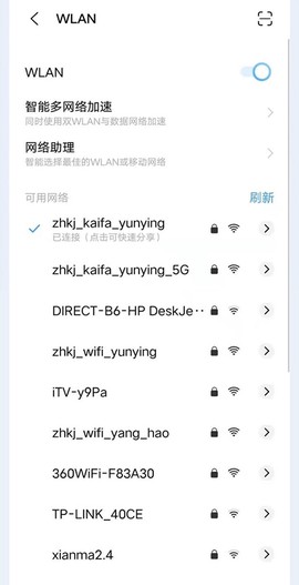 手机无线打印机[图2]