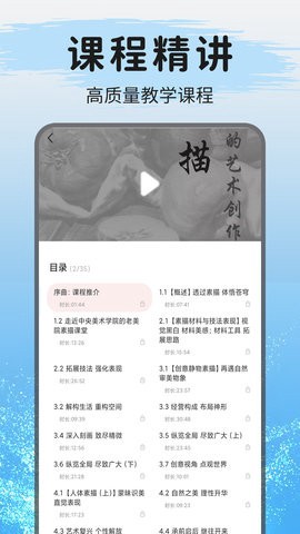 爱绘画截图1